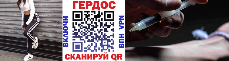 Героин VHQ  Купить где  Сасово 